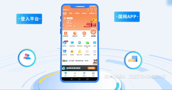 路桥区电力供需平台MG动画制作_电力系统可视化动画设计_智慧电网数字化宣传动画_电网科普动画_